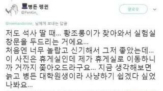 ???: 대학원생은 좋은 먹잇감이지