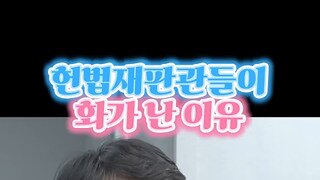 윤석열 내란에 판사들이 화가 난 이유.mp4