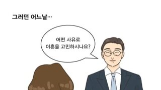 약스) 황당한 이혼사유..manhwa