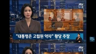 윤석열측이 헌재에 제출한 탄핵심판 답변서