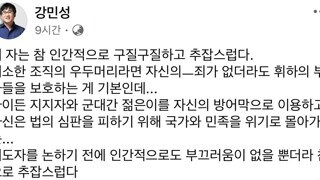 한국사 강사 강민성: 참 인간적으로 구질구질하고 추잡스럽다