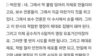 뉴스공장 체포 영장으로 안되면 사전 구속영장 신청 외환죄 추가