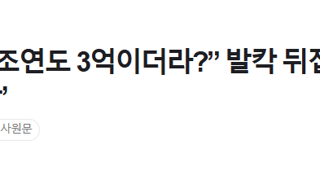 “회당 출연료, 조연도 3억이더라?” 발칵 뒤집힌 OTT…넷플릭스 ‘돈폭탄’