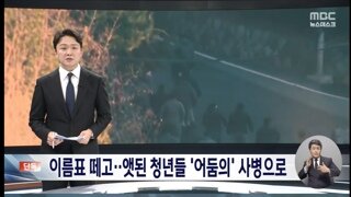 [단독] 공조본 막은 경호처, '사병'처럼 움직였다