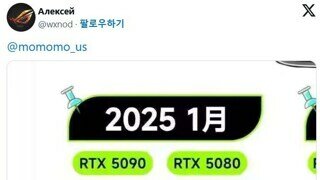 RTX 5090, 2600딸러 넘을 것