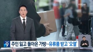 유류품 전달받은 유족들 오열..분향소 49재까지 유지 요청