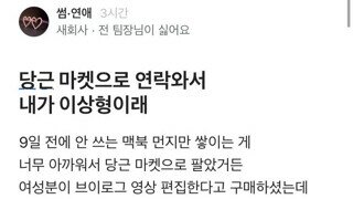 오이갤러가 흔히 겪는일