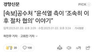 관저에서 200명으로   버틴다 하면