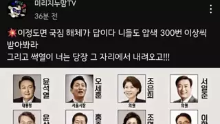 아무리봐도 검새 이새끼들 설거지시간 버는듯 한데