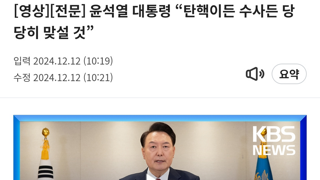 2024 최대의 유머짤