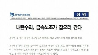 금속노조