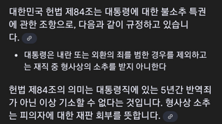 경호처는 지금 헌법을 위반하고 있다는걸 알고 계십시오