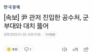 속보) 군부대 뚫었음 