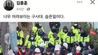 한남동 공관 앞에 경찰 대치중인 구사대