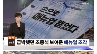 무안 공항 사고 현장 주변에서 발견된 종이 조각들