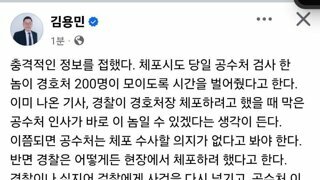 [김용민 페북] 공수처 검사한명이 시간벌어다줌