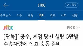 법무부가 제출한 김용현 공소장