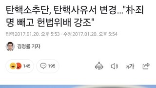 ??? : 법률해석 보충수준의 사유서변경은 재의결 필요없어