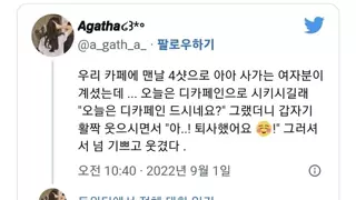 4샷 먹던 손님의 변신