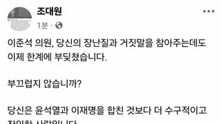 개혁신당 개판남 ㅋㅋ