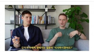 외국인의 눈으로 본 한국인의 특징