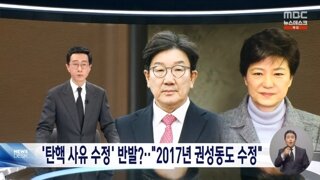 2017년의 권성동과 2025년도의 권성동