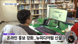 팀장으로 승진한 충주맨.jpg