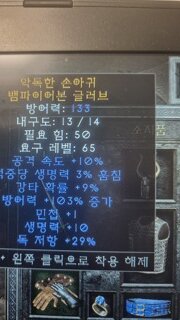 장갑 어떤가요??