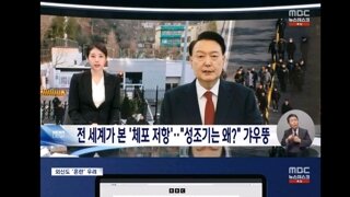 외신들도 이해못하는 현재 정부 상태/오늘 있었던 국민들의 집회