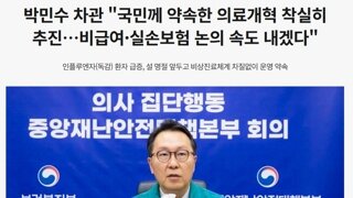 내란 정부, 의료개혁 속도전 돌입!