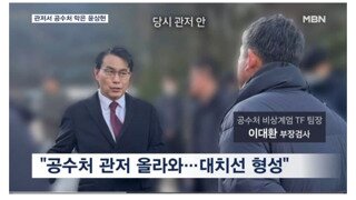 느낌이 쎄한 공수처