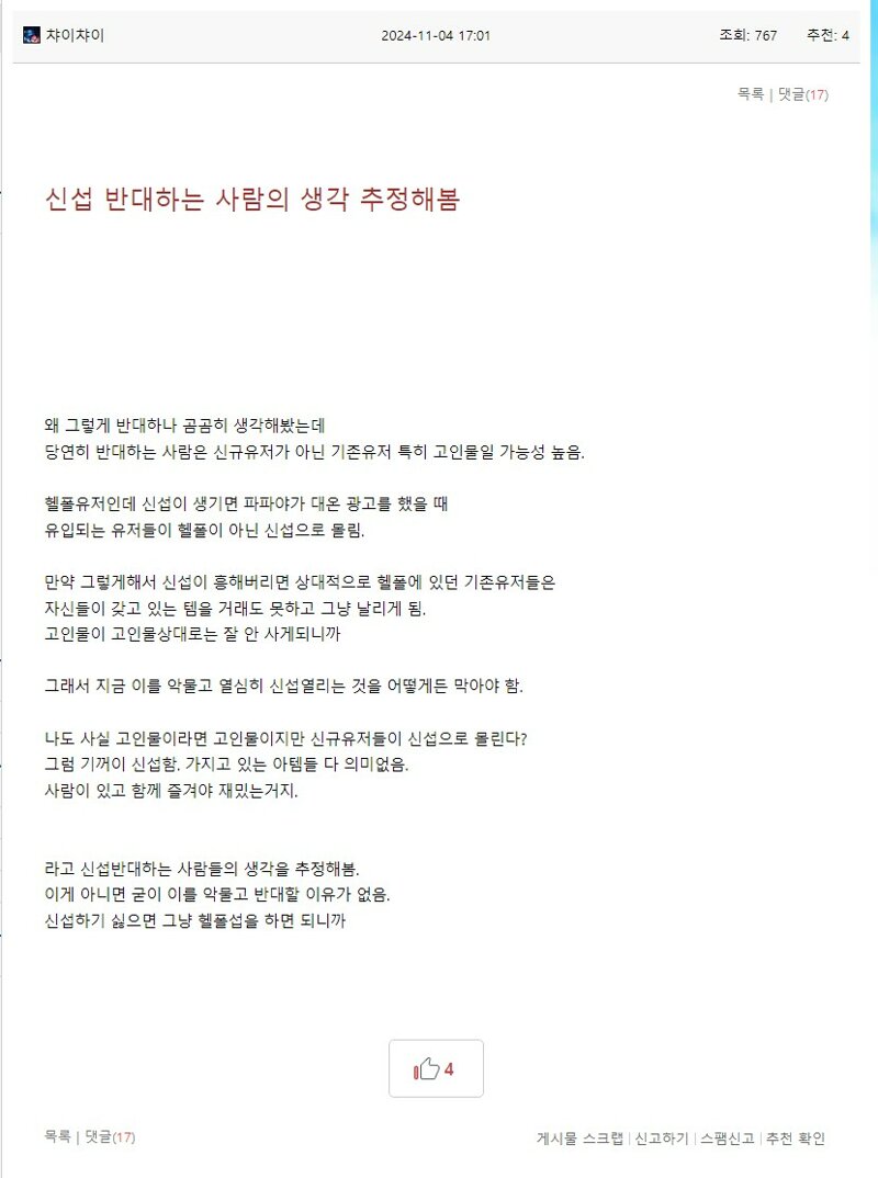 챠이챠이 이미지