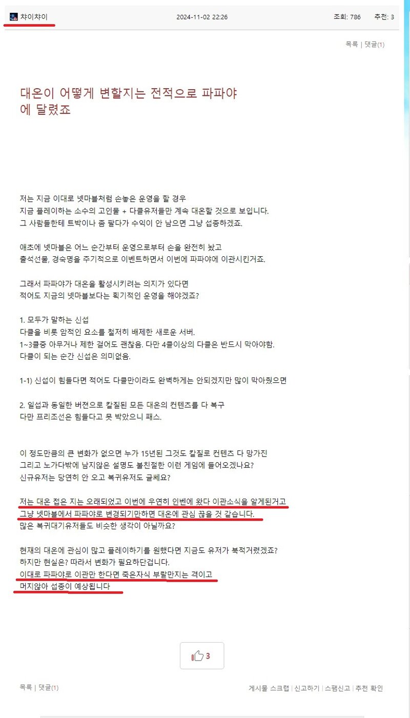 챠이챠이 이미지
