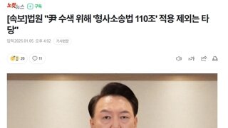 [속보]법원 