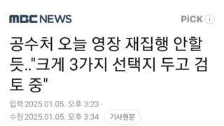 검토충처 3가지 검토중...오늘은 눈와서 안할것