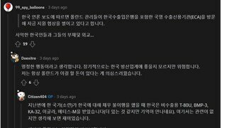 ???: 폴란드가 탱크비 상환 못하면 어떡함?