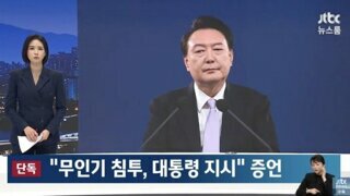 뉴스데스크. 내란당일 선관위 cctv 공개