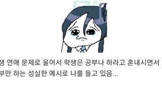 부모님이 동생 혼내는데 기분이 이상해