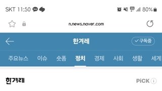 ‘체포 협조’ 묵살한 최상목, 경호처 증원 요청엔 ‘협조 권고’