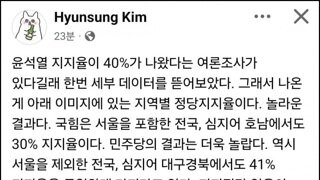 지지율 40%라는 여론조작의 실체 ㅋㅋㅋㅋㅋㅋㅋㅋ