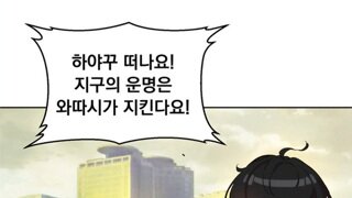 한본어 주의)어느 성인 웹툰의 한본어 수준 !!!