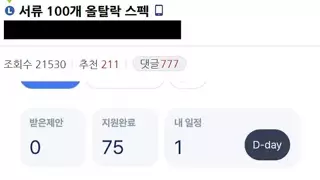 서류 100개 올탈락 스펙