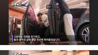 절망을 딛고 일어선 청소년