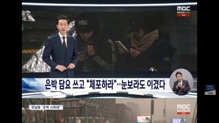 내일까지 다시 밤샘집회하는 키세스 시위대