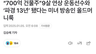 이따구로 기사써도 돈을 주는거임?