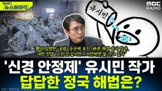 미쳐버린 MBC의 썸네일