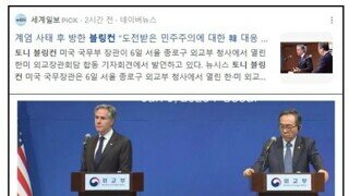 2찍이가 미국무부장관을 CIA에 신고함 ㅋㅋㅋㅋㅋ