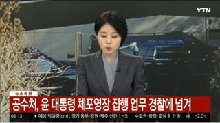 굥수처, 시간 지연 임무 훌륭하게 수행