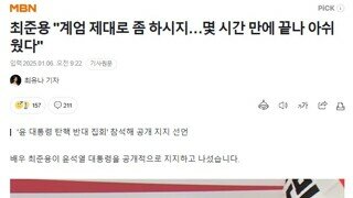 계엄 제대로 좀 하시지