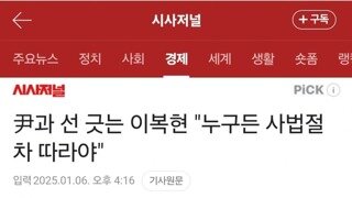 금감원장 이복현 김건희관련 직언했다가 두창이에게 빰맞았다는 찌라시가 있다는데